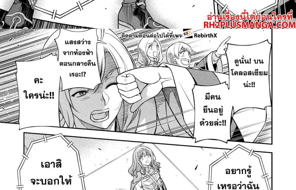 Drawing Saikyou Mangaka wa Oekaki Skill de Isekai Musou Suru! นักวาดมังงะผู้ไร้เทียมทาน ณ แดนต่างโลก แปลไทย