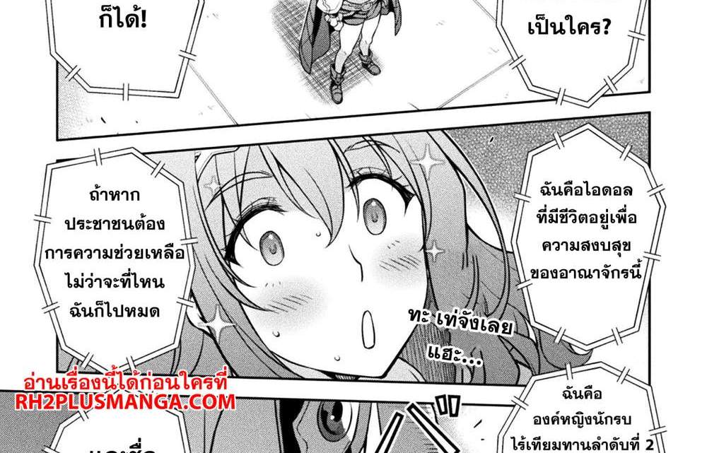 Drawing Saikyou Mangaka wa Oekaki Skill de Isekai Musou Suru! นักวาดมังงะผู้ไร้เทียมทาน ณ แดนต่างโลก แปลไทย