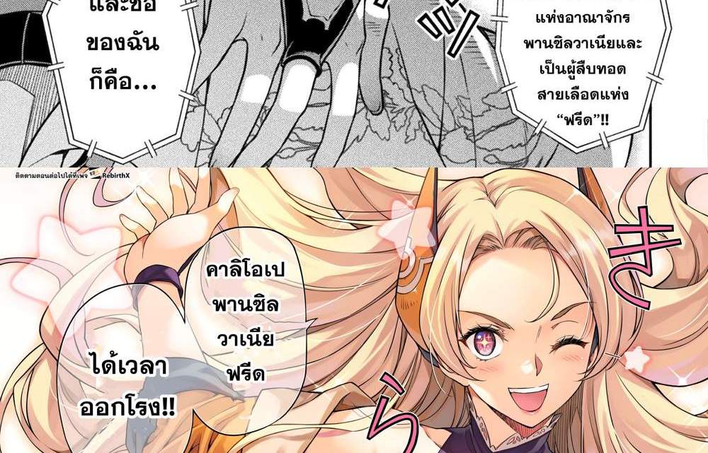 Drawing Saikyou Mangaka wa Oekaki Skill de Isekai Musou Suru! นักวาดมังงะผู้ไร้เทียมทาน ณ แดนต่างโลก แปลไทย
