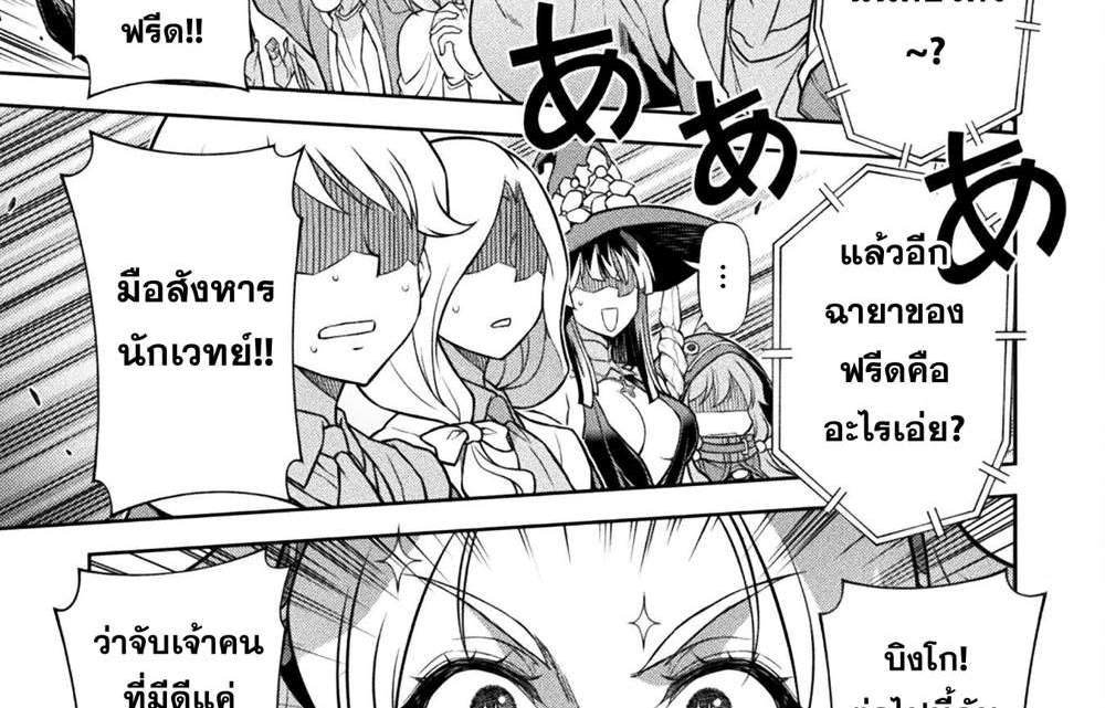 Drawing Saikyou Mangaka wa Oekaki Skill de Isekai Musou Suru! นักวาดมังงะผู้ไร้เทียมทาน ณ แดนต่างโลก แปลไทย