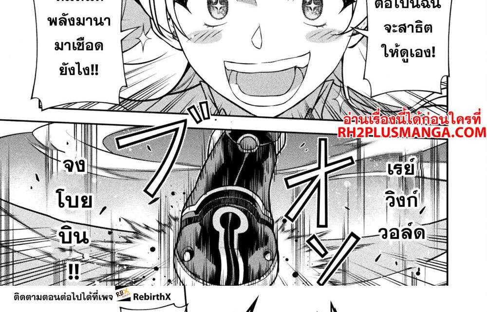 Drawing Saikyou Mangaka wa Oekaki Skill de Isekai Musou Suru! นักวาดมังงะผู้ไร้เทียมทาน ณ แดนต่างโลก แปลไทย