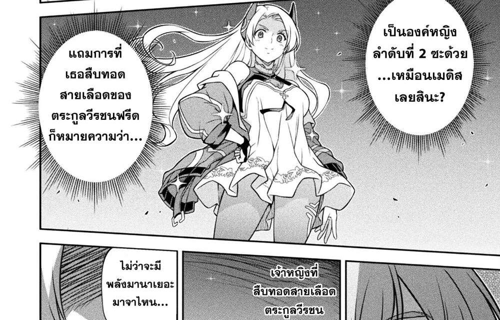 Drawing Saikyou Mangaka wa Oekaki Skill de Isekai Musou Suru! นักวาดมังงะผู้ไร้เทียมทาน ณ แดนต่างโลก แปลไทย