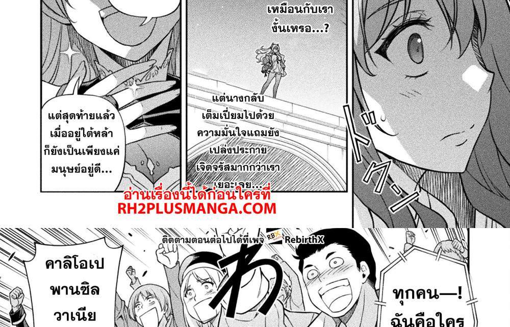 Drawing Saikyou Mangaka wa Oekaki Skill de Isekai Musou Suru! นักวาดมังงะผู้ไร้เทียมทาน ณ แดนต่างโลก แปลไทย