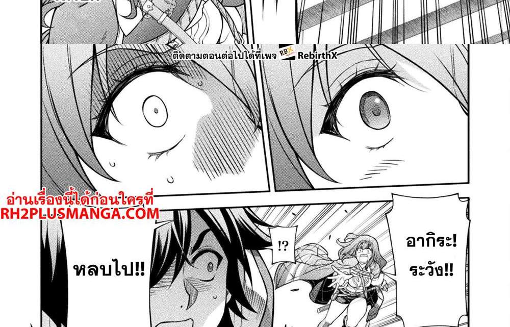 Drawing Saikyou Mangaka wa Oekaki Skill de Isekai Musou Suru! นักวาดมังงะผู้ไร้เทียมทาน ณ แดนต่างโลก แปลไทย