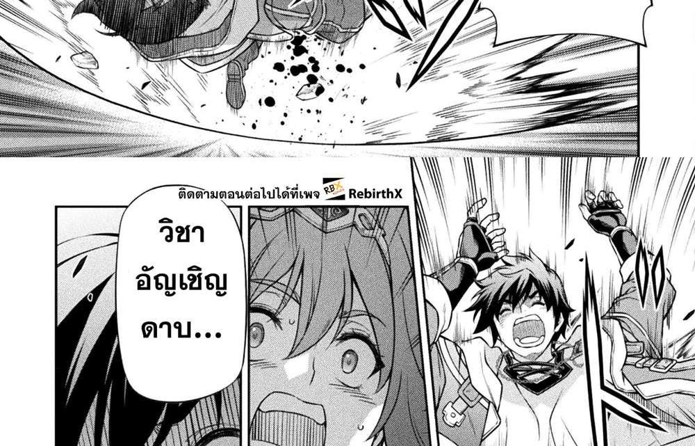Drawing Saikyou Mangaka wa Oekaki Skill de Isekai Musou Suru! นักวาดมังงะผู้ไร้เทียมทาน ณ แดนต่างโลก แปลไทย