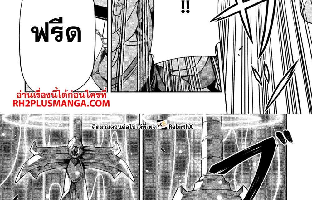 Drawing Saikyou Mangaka wa Oekaki Skill de Isekai Musou Suru! นักวาดมังงะผู้ไร้เทียมทาน ณ แดนต่างโลก แปลไทย