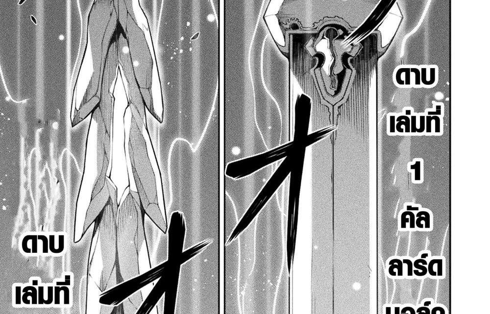 Drawing Saikyou Mangaka wa Oekaki Skill de Isekai Musou Suru! นักวาดมังงะผู้ไร้เทียมทาน ณ แดนต่างโลก แปลไทย