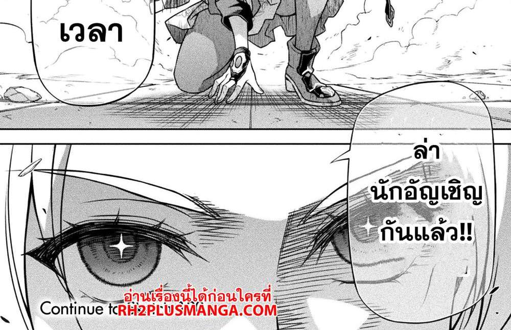 Drawing Saikyou Mangaka wa Oekaki Skill de Isekai Musou Suru! นักวาดมังงะผู้ไร้เทียมทาน ณ แดนต่างโลก แปลไทย