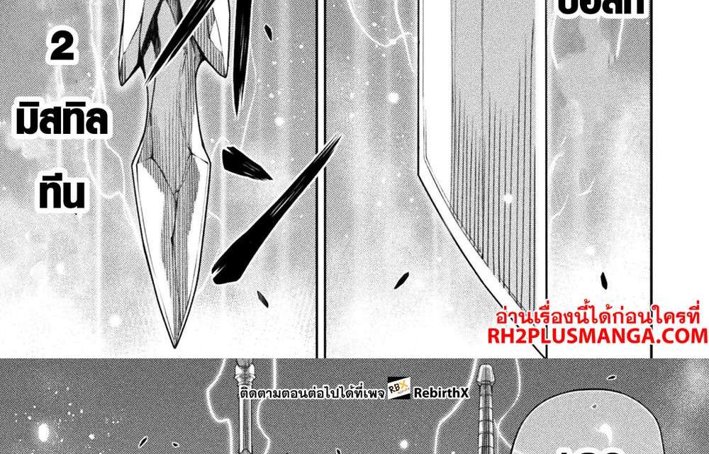 Drawing Saikyou Mangaka wa Oekaki Skill de Isekai Musou Suru! นักวาดมังงะผู้ไร้เทียมทาน ณ แดนต่างโลก แปลไทย