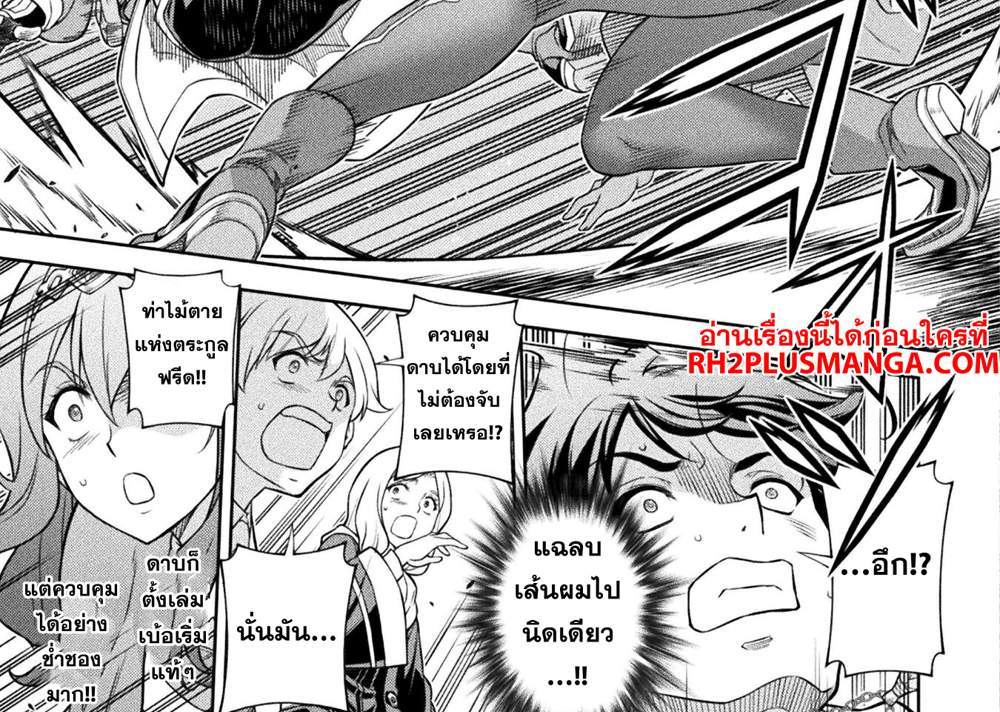 Drawing Saikyou Mangaka wa Oekaki Skill de Isekai Musou Suru! นักวาดมังงะผู้ไร้เทียมทาน ณ แดนต่างโลก แปลไทย
