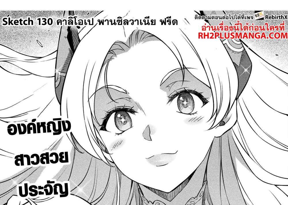 Drawing Saikyou Mangaka wa Oekaki Skill de Isekai Musou Suru! นักวาดมังงะผู้ไร้เทียมทาน ณ แดนต่างโลก แปลไทย