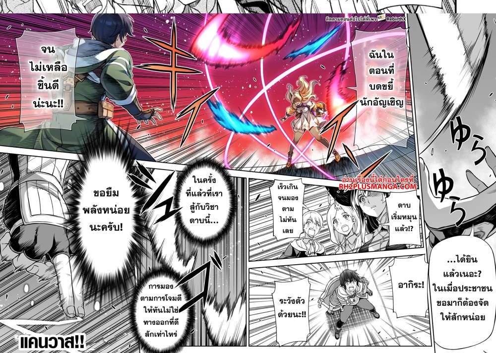Drawing Saikyou Mangaka wa Oekaki Skill de Isekai Musou Suru! นักวาดมังงะผู้ไร้เทียมทาน ณ แดนต่างโลก แปลไทย