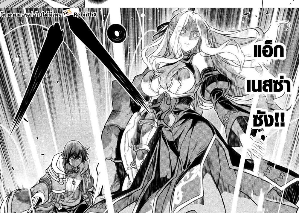 Drawing Saikyou Mangaka wa Oekaki Skill de Isekai Musou Suru! นักวาดมังงะผู้ไร้เทียมทาน ณ แดนต่างโลก แปลไทย