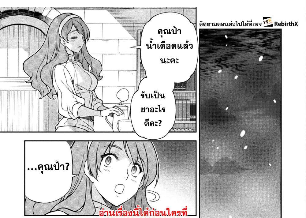 Drawing Saikyou Mangaka wa Oekaki Skill de Isekai Musou Suru! นักวาดมังงะผู้ไร้เทียมทาน ณ แดนต่างโลก แปลไทย