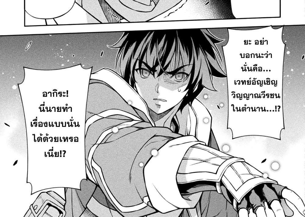 Drawing Saikyou Mangaka wa Oekaki Skill de Isekai Musou Suru! นักวาดมังงะผู้ไร้เทียมทาน ณ แดนต่างโลก แปลไทย