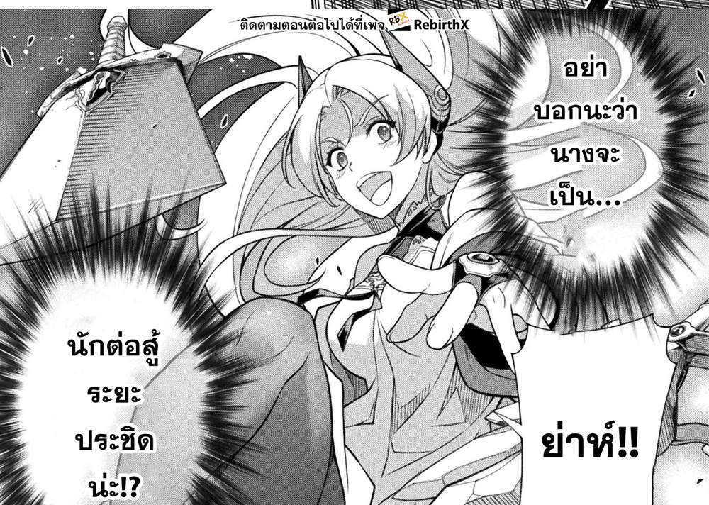 Drawing Saikyou Mangaka wa Oekaki Skill de Isekai Musou Suru! นักวาดมังงะผู้ไร้เทียมทาน ณ แดนต่างโลก แปลไทย