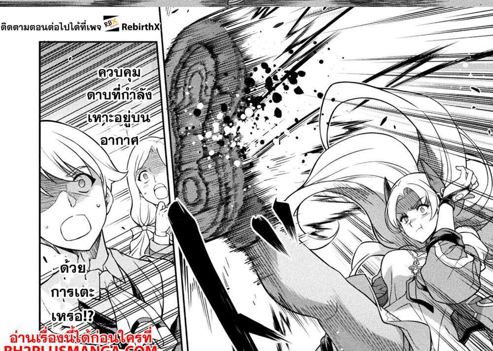 Drawing Saikyou Mangaka wa Oekaki Skill de Isekai Musou Suru! นักวาดมังงะผู้ไร้เทียมทาน ณ แดนต่างโลก แปลไทย