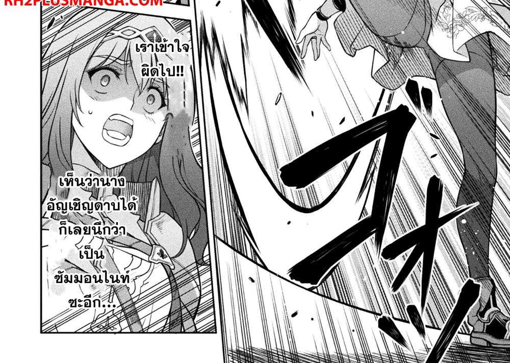 Drawing Saikyou Mangaka wa Oekaki Skill de Isekai Musou Suru! นักวาดมังงะผู้ไร้เทียมทาน ณ แดนต่างโลก แปลไทย