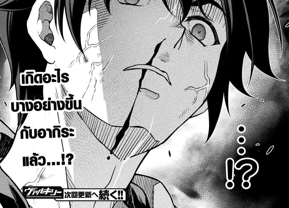 Drawing Saikyou Mangaka wa Oekaki Skill de Isekai Musou Suru! นักวาดมังงะผู้ไร้เทียมทาน ณ แดนต่างโลก แปลไทย
