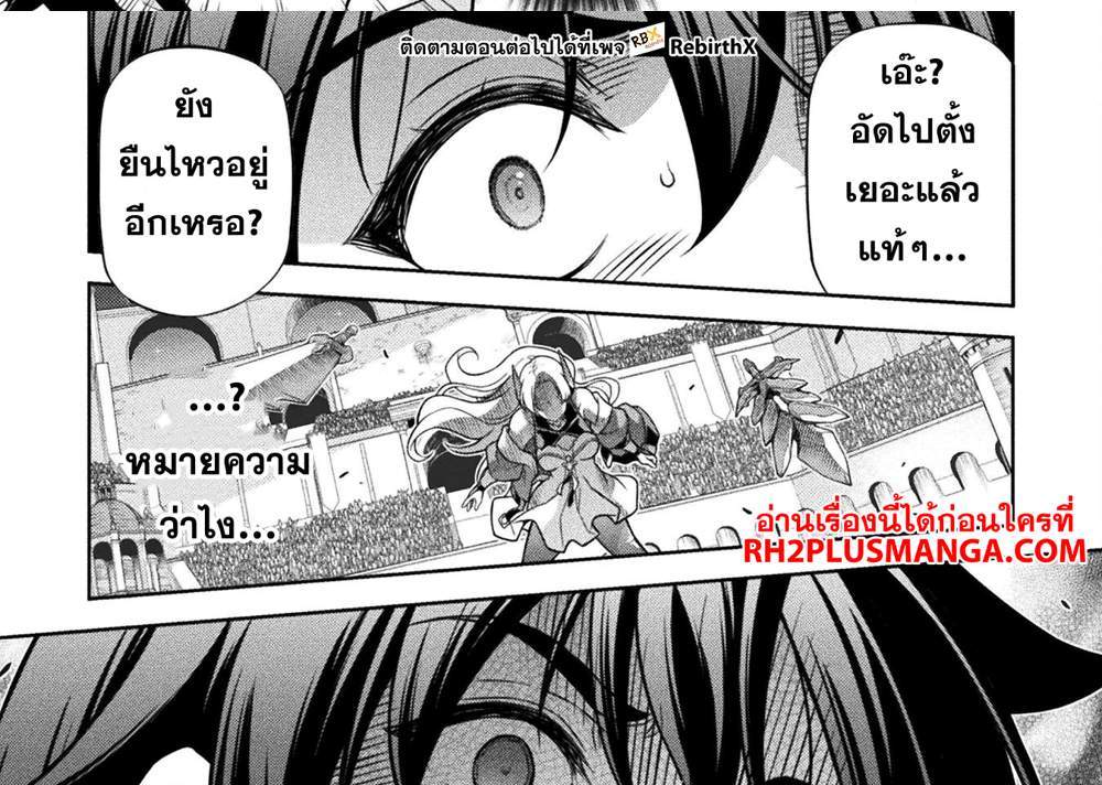 Drawing Saikyou Mangaka wa Oekaki Skill de Isekai Musou Suru! นักวาดมังงะผู้ไร้เทียมทาน ณ แดนต่างโลก แปลไทย