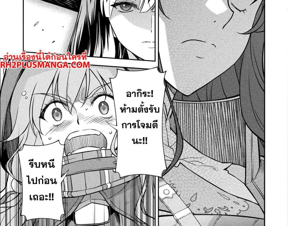 Drawing Saikyou Mangaka wa Oekaki Skill de Isekai Musou Suru! นักวาดมังงะผู้ไร้เทียมทาน ณ แดนต่างโลก แปลไทย