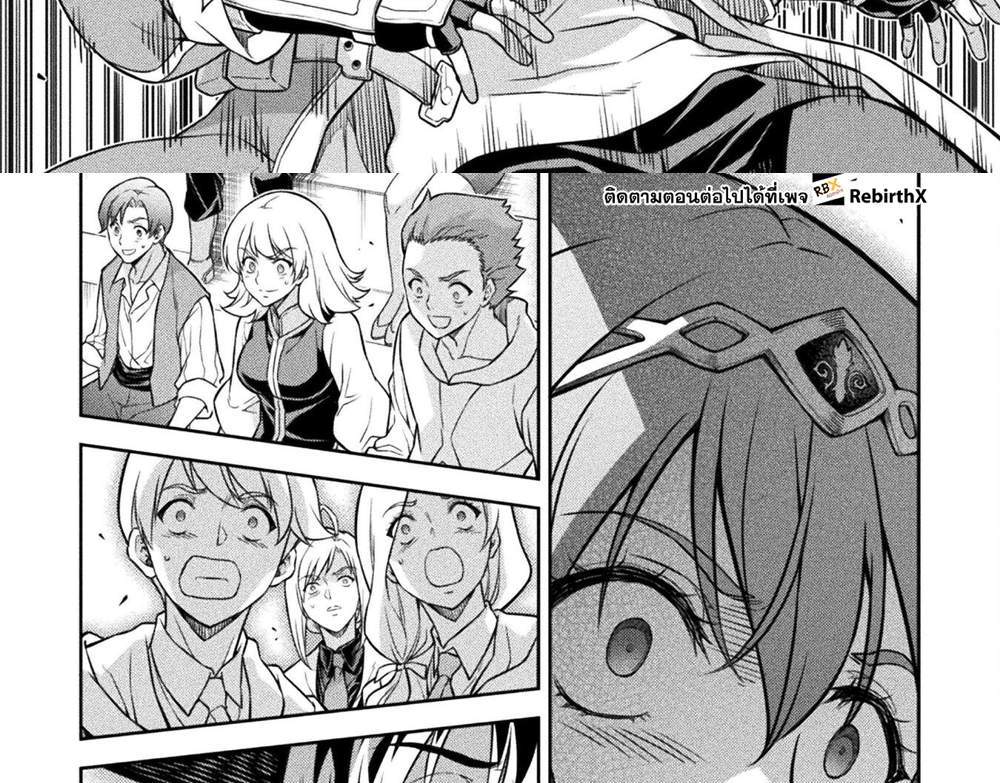 Drawing Saikyou Mangaka wa Oekaki Skill de Isekai Musou Suru! นักวาดมังงะผู้ไร้เทียมทาน ณ แดนต่างโลก แปลไทย