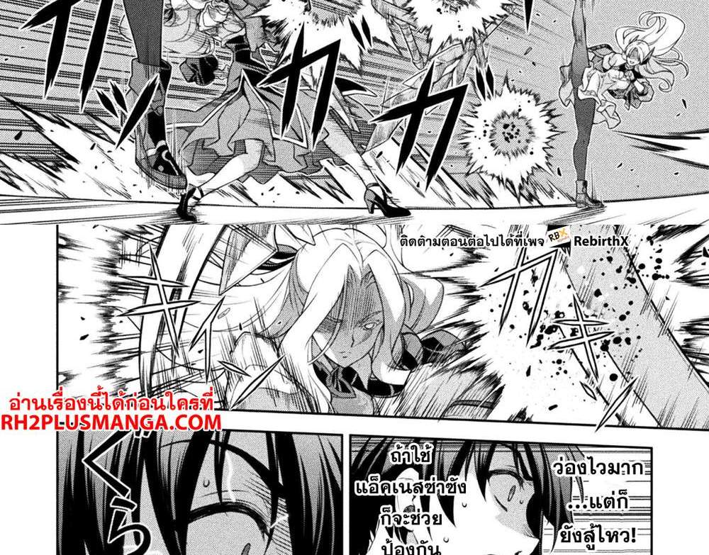 Drawing Saikyou Mangaka wa Oekaki Skill de Isekai Musou Suru! นักวาดมังงะผู้ไร้เทียมทาน ณ แดนต่างโลก แปลไทย