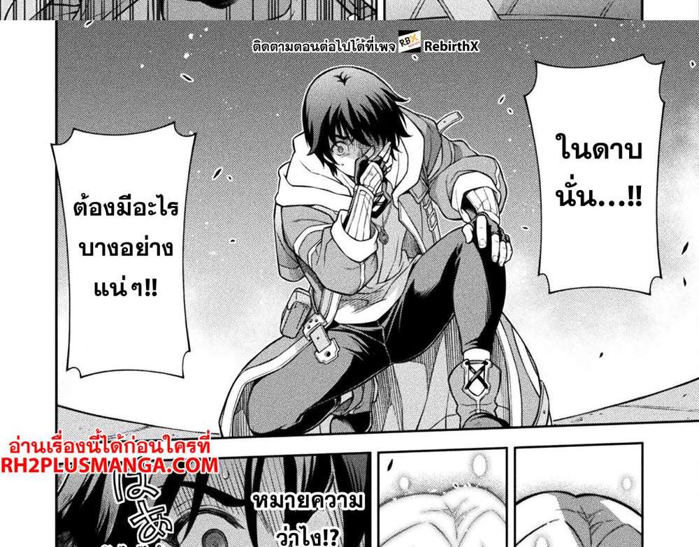 Drawing Saikyou Mangaka wa Oekaki Skill de Isekai Musou Suru! นักวาดมังงะผู้ไร้เทียมทาน ณ แดนต่างโลก แปลไทย