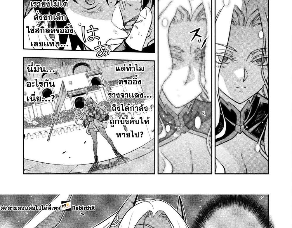 Drawing Saikyou Mangaka wa Oekaki Skill de Isekai Musou Suru! นักวาดมังงะผู้ไร้เทียมทาน ณ แดนต่างโลก แปลไทย