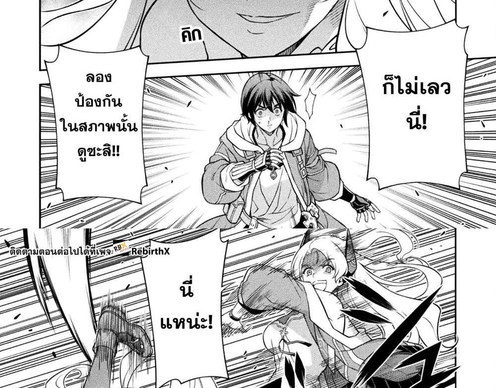 Drawing Saikyou Mangaka wa Oekaki Skill de Isekai Musou Suru! นักวาดมังงะผู้ไร้เทียมทาน ณ แดนต่างโลก แปลไทย
