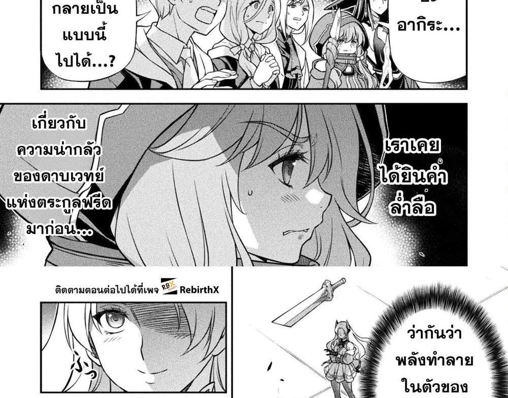 Drawing Saikyou Mangaka wa Oekaki Skill de Isekai Musou Suru! นักวาดมังงะผู้ไร้เทียมทาน ณ แดนต่างโลก แปลไทย