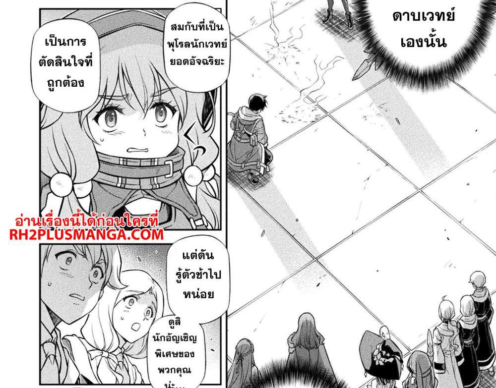 Drawing Saikyou Mangaka wa Oekaki Skill de Isekai Musou Suru! นักวาดมังงะผู้ไร้เทียมทาน ณ แดนต่างโลก แปลไทย