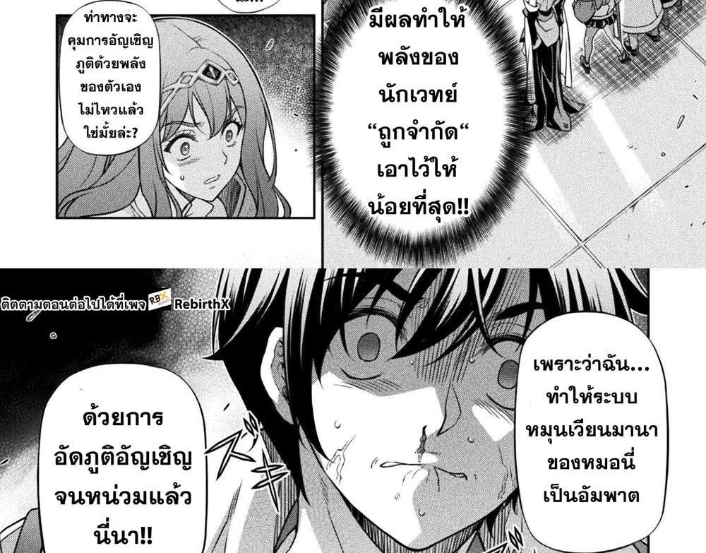 Drawing Saikyou Mangaka wa Oekaki Skill de Isekai Musou Suru! นักวาดมังงะผู้ไร้เทียมทาน ณ แดนต่างโลก แปลไทย