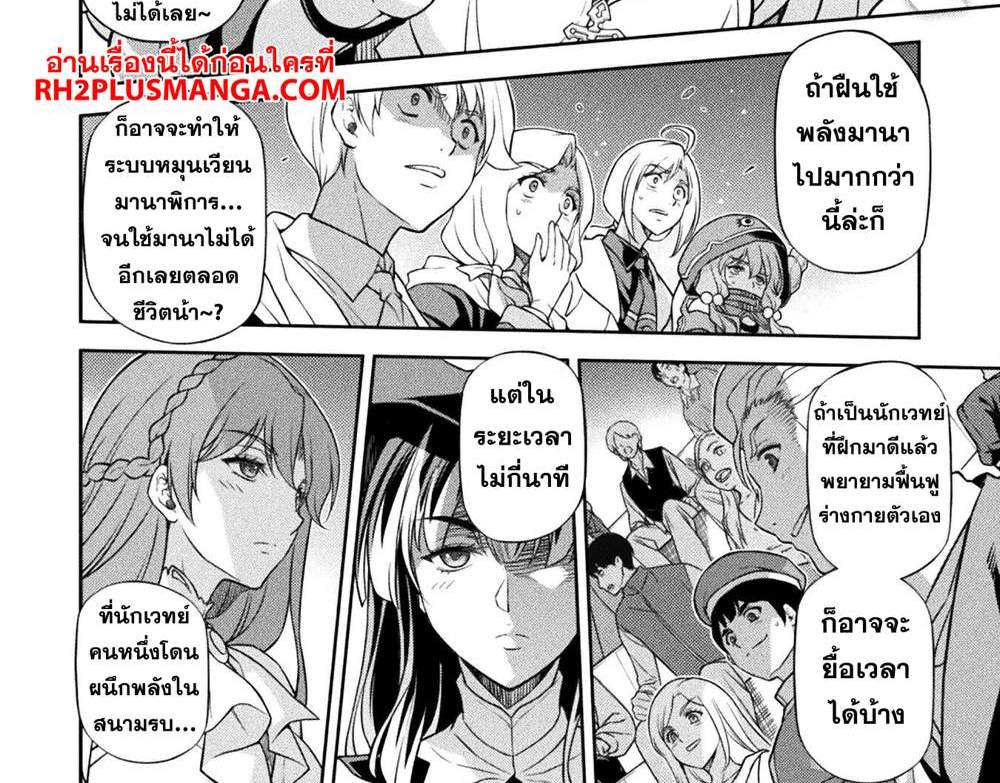 Drawing Saikyou Mangaka wa Oekaki Skill de Isekai Musou Suru! นักวาดมังงะผู้ไร้เทียมทาน ณ แดนต่างโลก แปลไทย