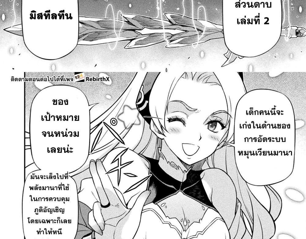 Drawing Saikyou Mangaka wa Oekaki Skill de Isekai Musou Suru! นักวาดมังงะผู้ไร้เทียมทาน ณ แดนต่างโลก แปลไทย