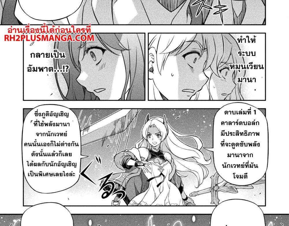 Drawing Saikyou Mangaka wa Oekaki Skill de Isekai Musou Suru! นักวาดมังงะผู้ไร้เทียมทาน ณ แดนต่างโลก แปลไทย