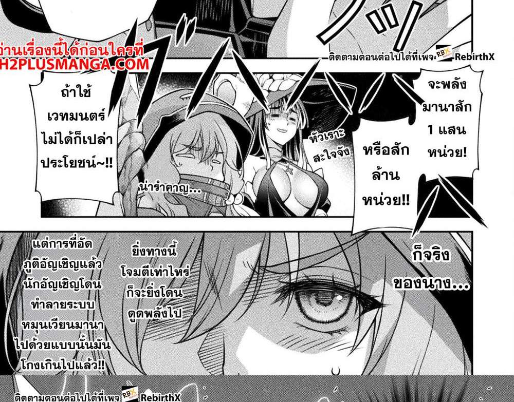 Drawing Saikyou Mangaka wa Oekaki Skill de Isekai Musou Suru! นักวาดมังงะผู้ไร้เทียมทาน ณ แดนต่างโลก แปลไทย