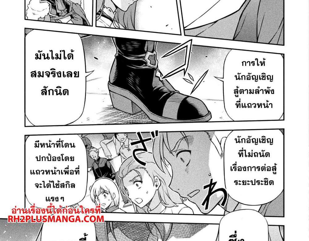 Drawing Saikyou Mangaka wa Oekaki Skill de Isekai Musou Suru! นักวาดมังงะผู้ไร้เทียมทาน ณ แดนต่างโลก แปลไทย