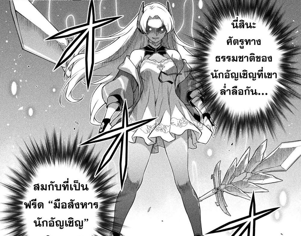 Drawing Saikyou Mangaka wa Oekaki Skill de Isekai Musou Suru! นักวาดมังงะผู้ไร้เทียมทาน ณ แดนต่างโลก แปลไทย