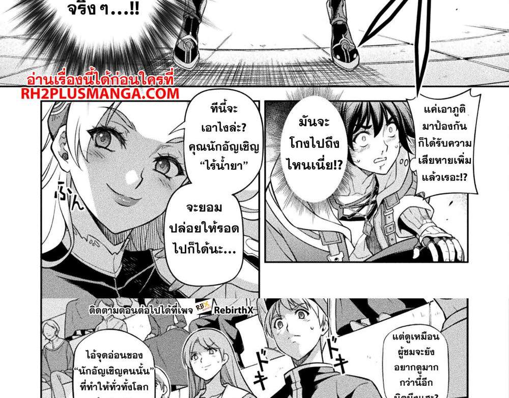 Drawing Saikyou Mangaka wa Oekaki Skill de Isekai Musou Suru! นักวาดมังงะผู้ไร้เทียมทาน ณ แดนต่างโลก แปลไทย