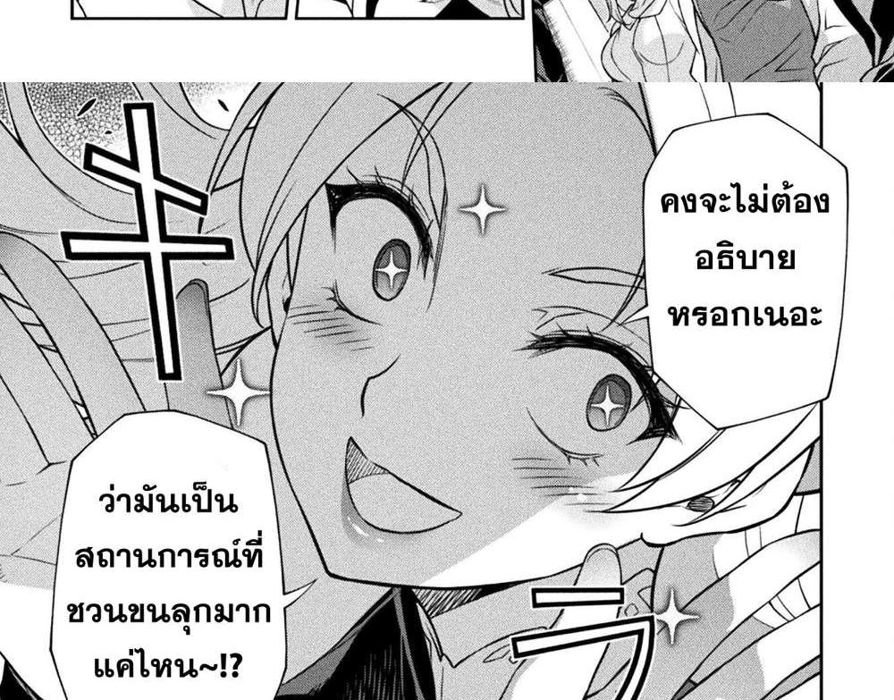 Drawing Saikyou Mangaka wa Oekaki Skill de Isekai Musou Suru! นักวาดมังงะผู้ไร้เทียมทาน ณ แดนต่างโลก แปลไทย