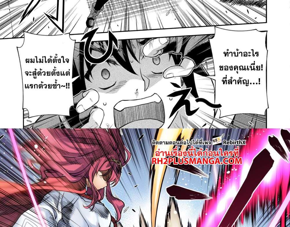Drawing Saikyou Mangaka wa Oekaki Skill de Isekai Musou Suru! นักวาดมังงะผู้ไร้เทียมทาน ณ แดนต่างโลก แปลไทย