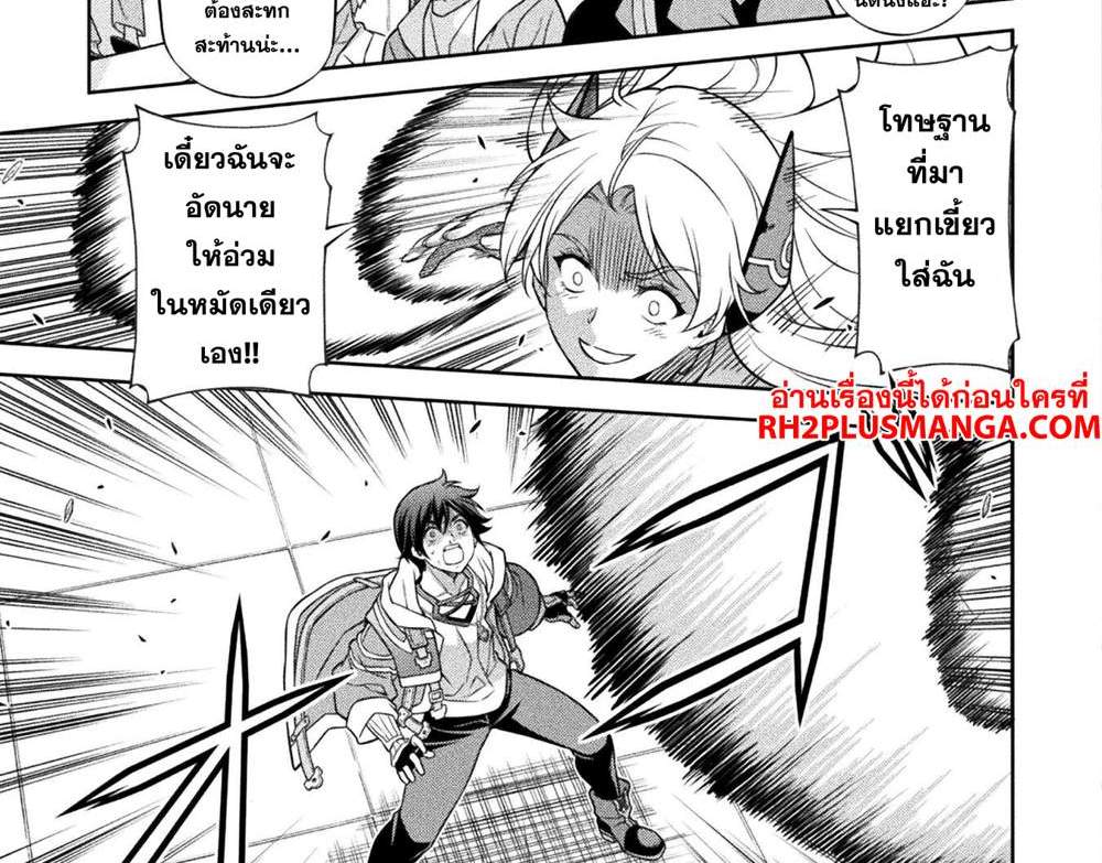 Drawing Saikyou Mangaka wa Oekaki Skill de Isekai Musou Suru! นักวาดมังงะผู้ไร้เทียมทาน ณ แดนต่างโลก แปลไทย