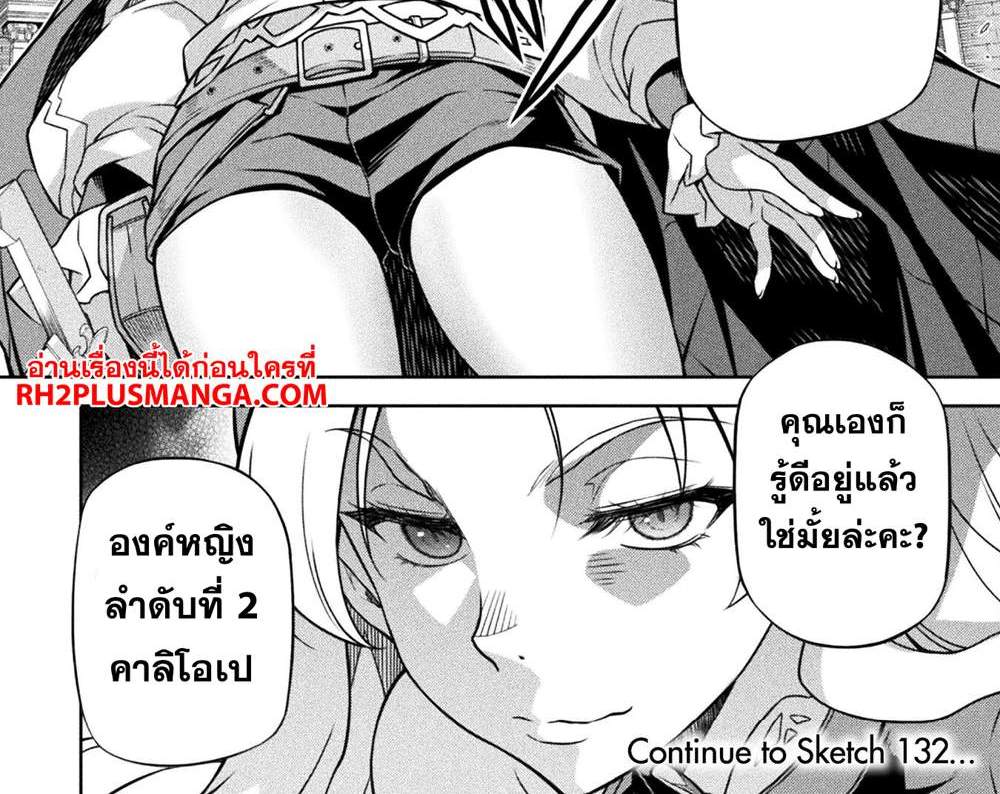 Drawing Saikyou Mangaka wa Oekaki Skill de Isekai Musou Suru! นักวาดมังงะผู้ไร้เทียมทาน ณ แดนต่างโลก แปลไทย