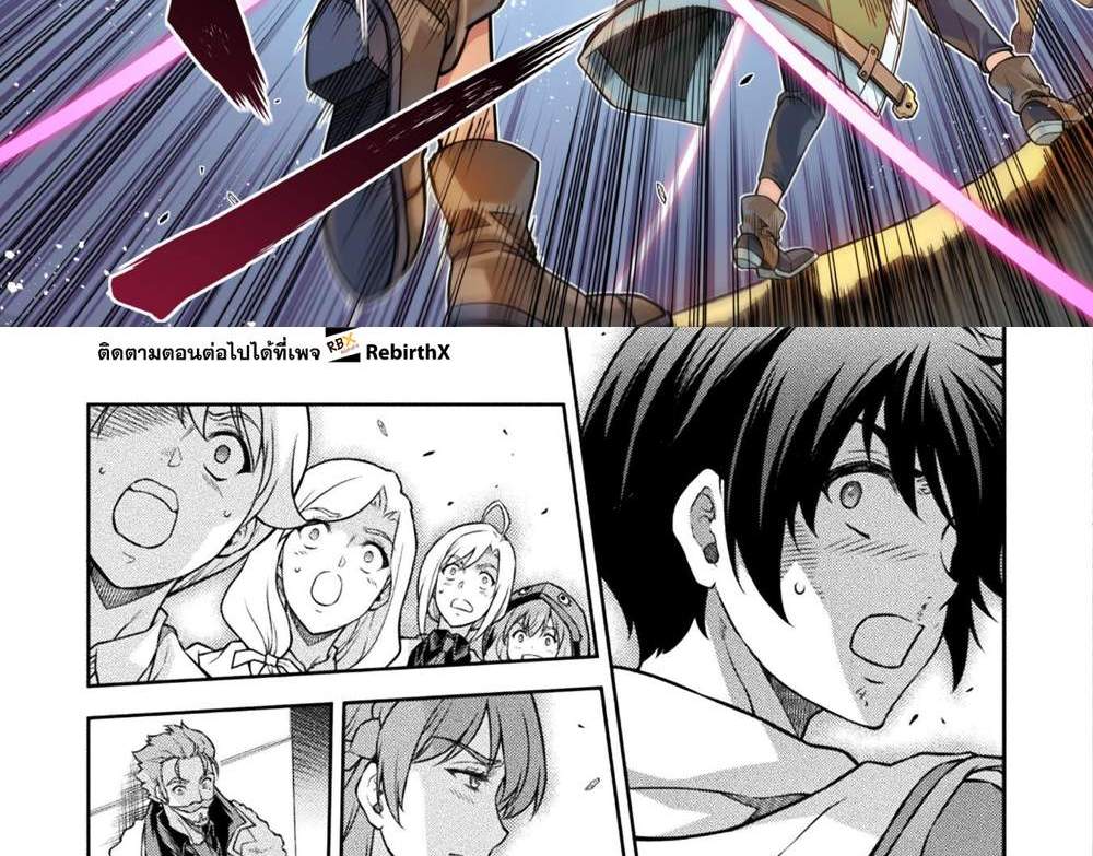 Drawing Saikyou Mangaka wa Oekaki Skill de Isekai Musou Suru! นักวาดมังงะผู้ไร้เทียมทาน ณ แดนต่างโลก แปลไทย