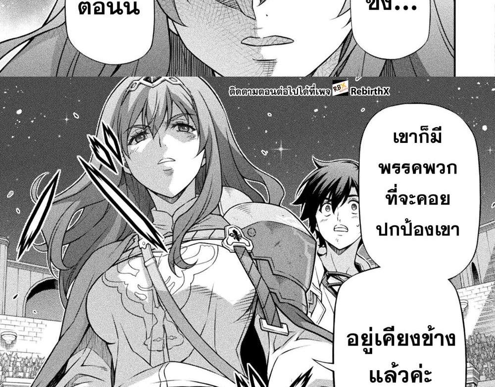 Drawing Saikyou Mangaka wa Oekaki Skill de Isekai Musou Suru! นักวาดมังงะผู้ไร้เทียมทาน ณ แดนต่างโลก แปลไทย
