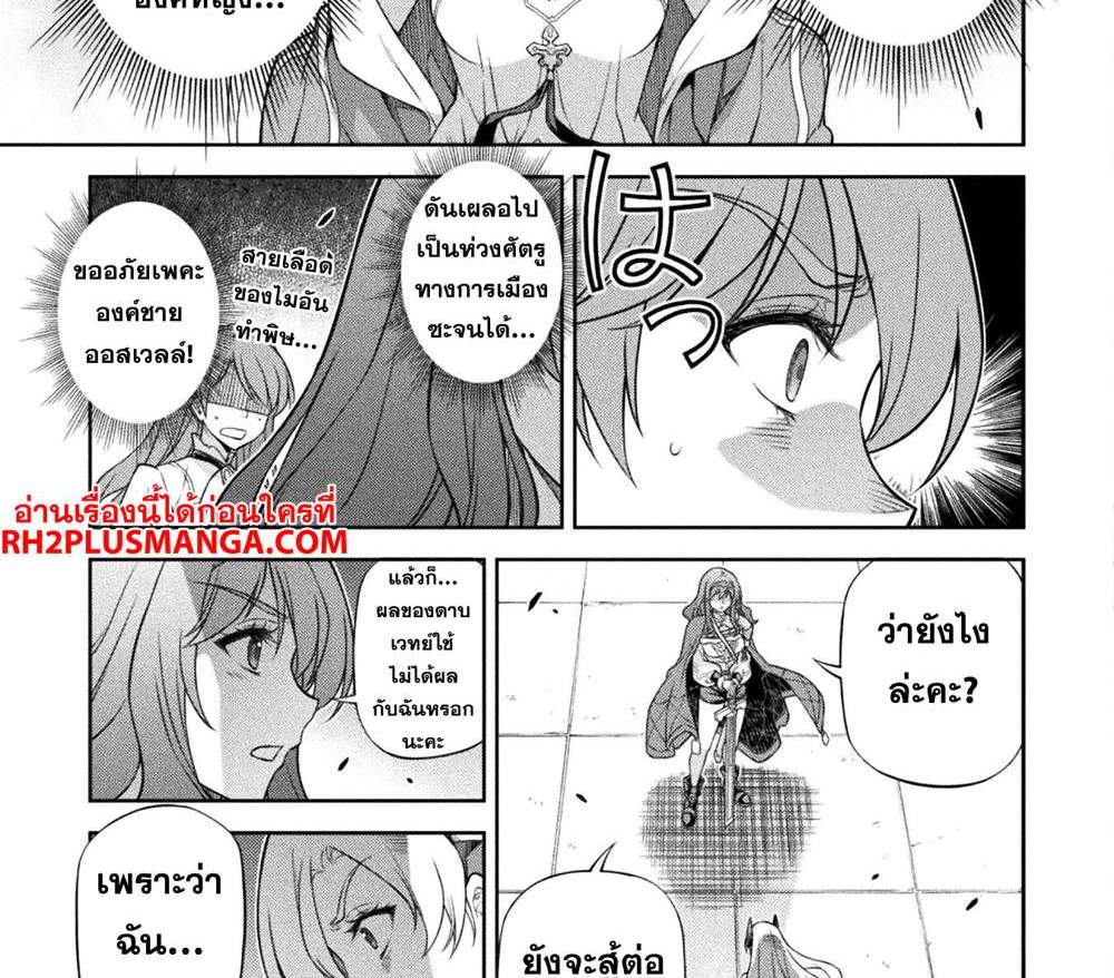 Drawing Saikyou Mangaka wa Oekaki Skill de Isekai Musou Suru! นักวาดมังงะผู้ไร้เทียมทาน ณ แดนต่างโลก แปลไทย