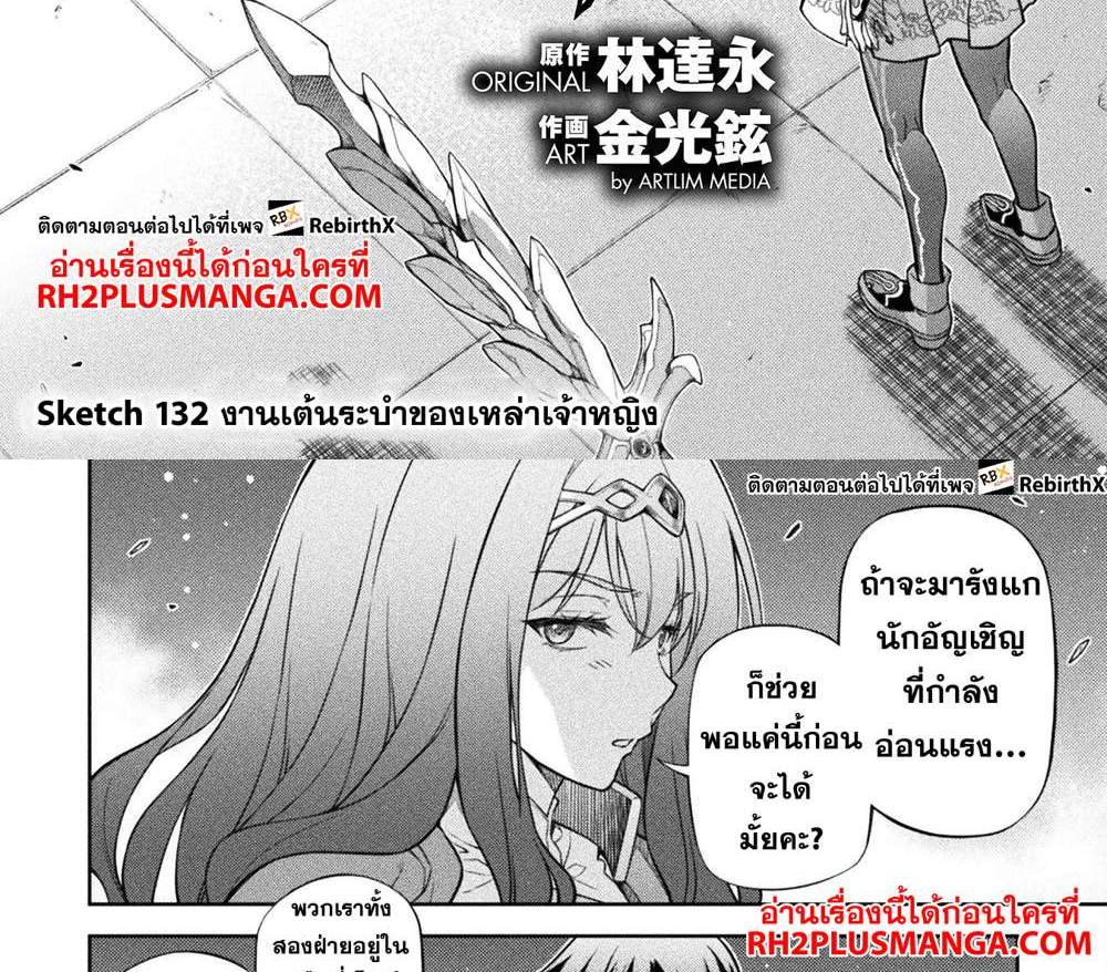 Drawing Saikyou Mangaka wa Oekaki Skill de Isekai Musou Suru! นักวาดมังงะผู้ไร้เทียมทาน ณ แดนต่างโลก แปลไทย