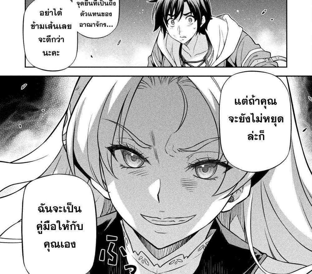 Drawing Saikyou Mangaka wa Oekaki Skill de Isekai Musou Suru! นักวาดมังงะผู้ไร้เทียมทาน ณ แดนต่างโลก แปลไทย