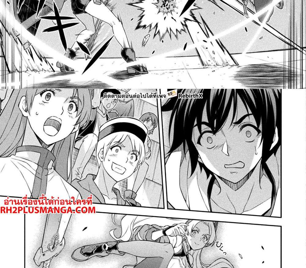 Drawing Saikyou Mangaka wa Oekaki Skill de Isekai Musou Suru! นักวาดมังงะผู้ไร้เทียมทาน ณ แดนต่างโลก แปลไทย